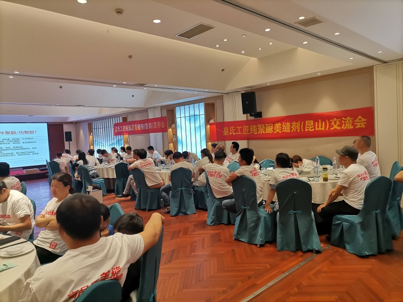 引领进步！2023皇氏工匠全国成功举办13站聚脲美缝培训交流会