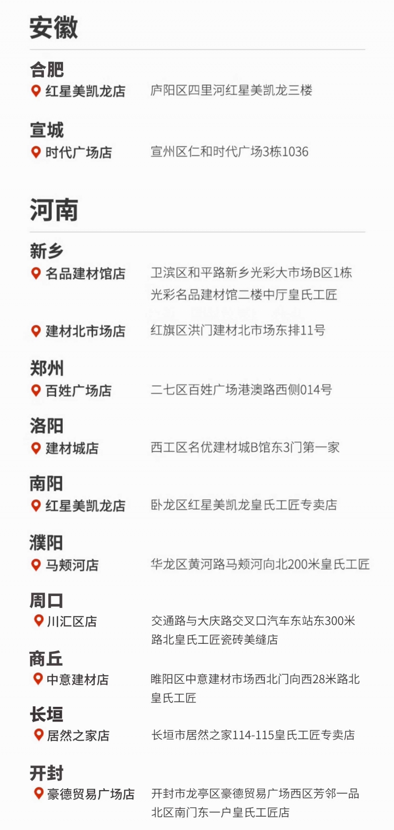 璀璨启航！皇氏工匠厦漳泉调色中心开业庆典隆重举行！